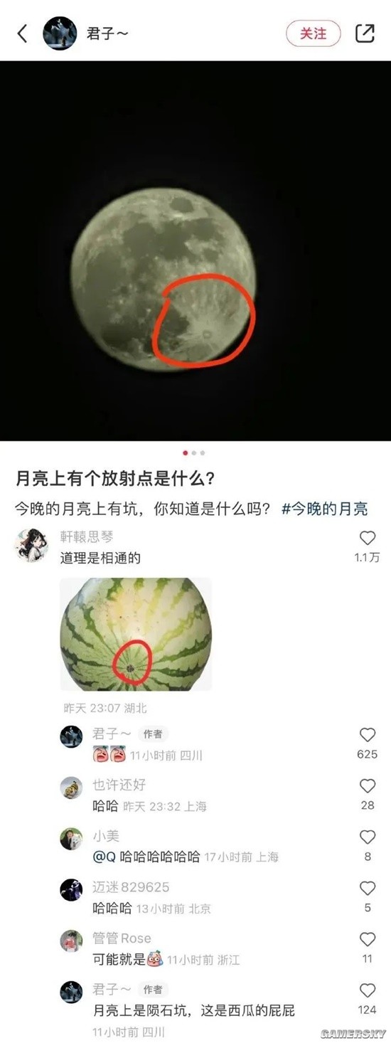 游民星空