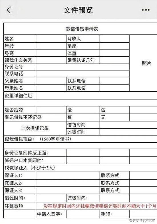 游民星空