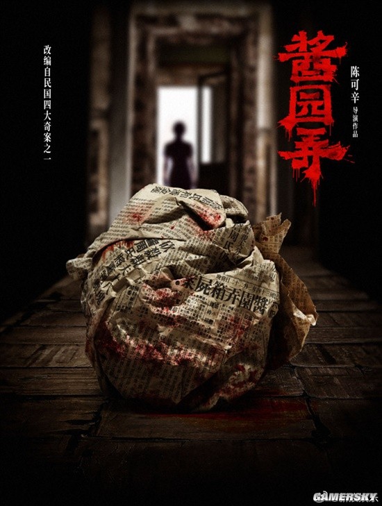 Chen Kaige's New Film 