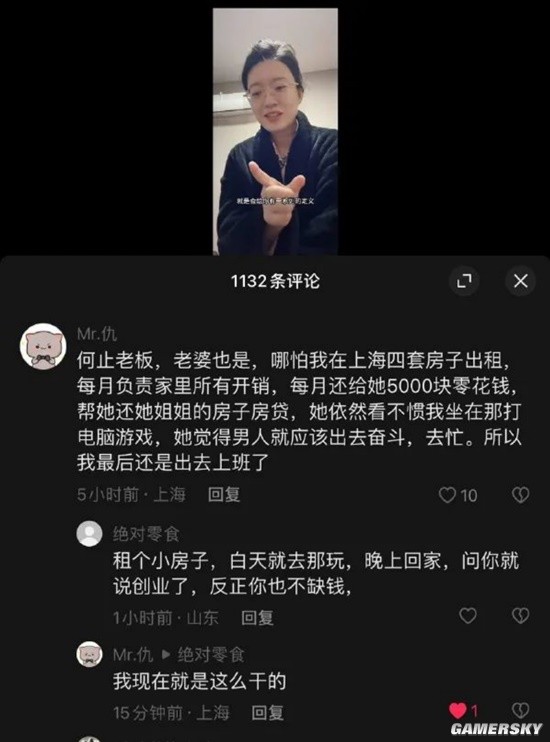 游民星空