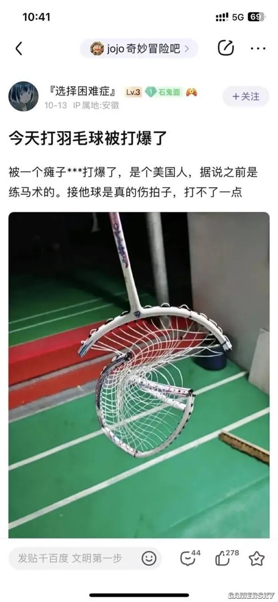 游民星空