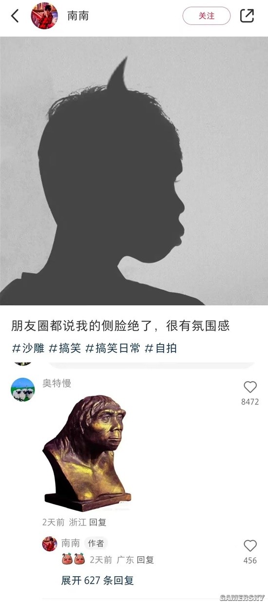 游民星空