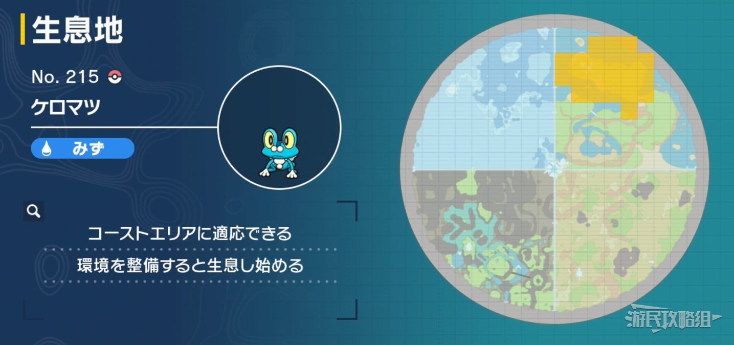 《宝可梦朱紫》蓝之圆盘历代御三家位置及捕捉方法 御三家怎么抓_呱呱泡蛙 - 第1张