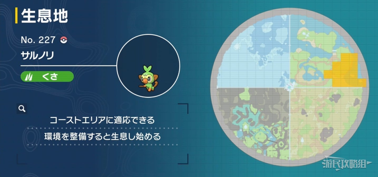 《寶可夢朱紫》藍之圓盤歷代御三家位置及捕捉方法 御三家怎麼抓_敲音猴 - 第1張
