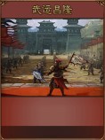 《三国之志4》政策机制介绍与效果一览 - 第36张