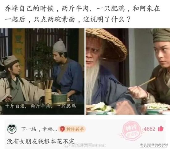 游民星空