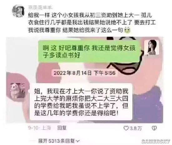 游民星空