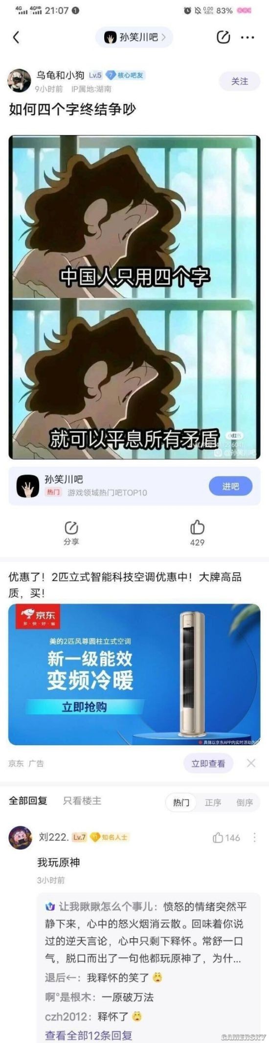 游民星空
