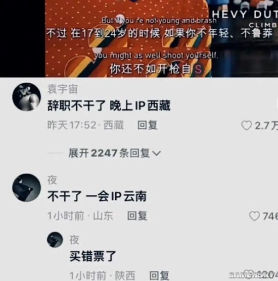 游民星空