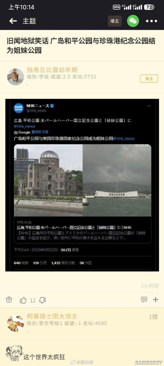 游民星空