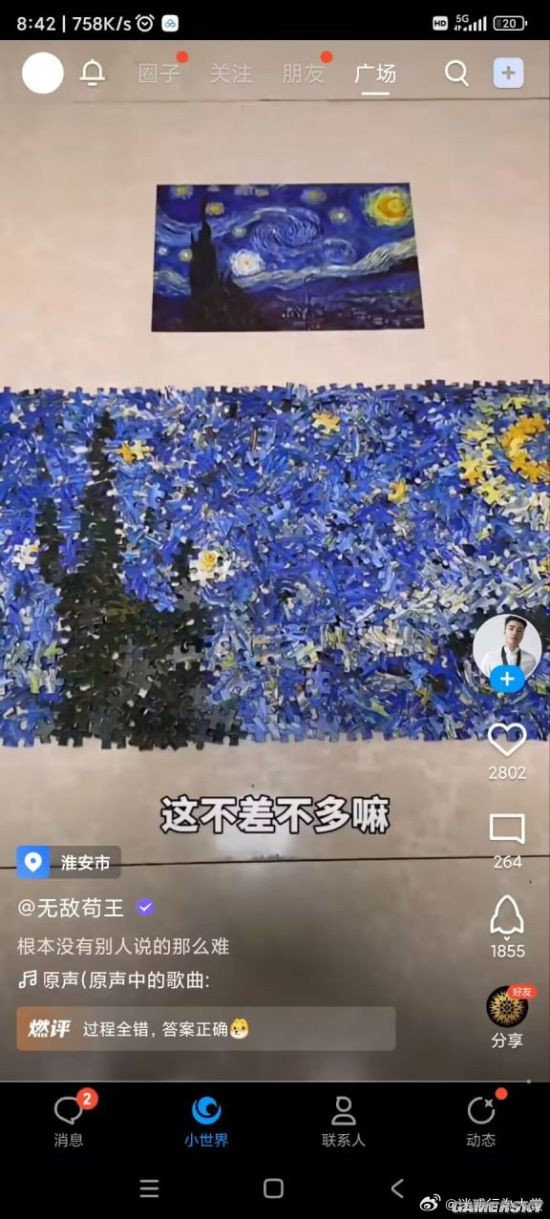 游民星空
