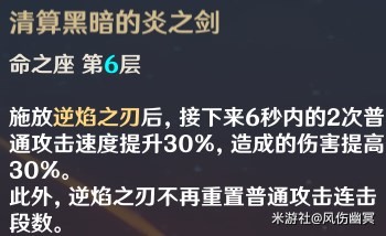 《原神》4.3新武器裁断使用攻略 裁断适用角色推荐 - 第3张