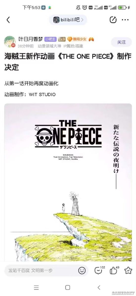 游民星空