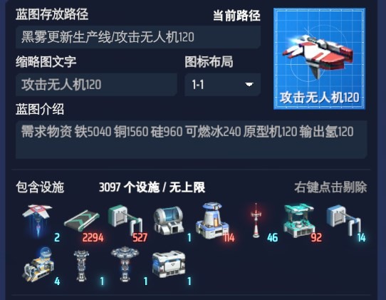 《戴森球计划》黑雾崛起新增蓝图分享 黑雾崛起新增生产线介绍 - 第6张