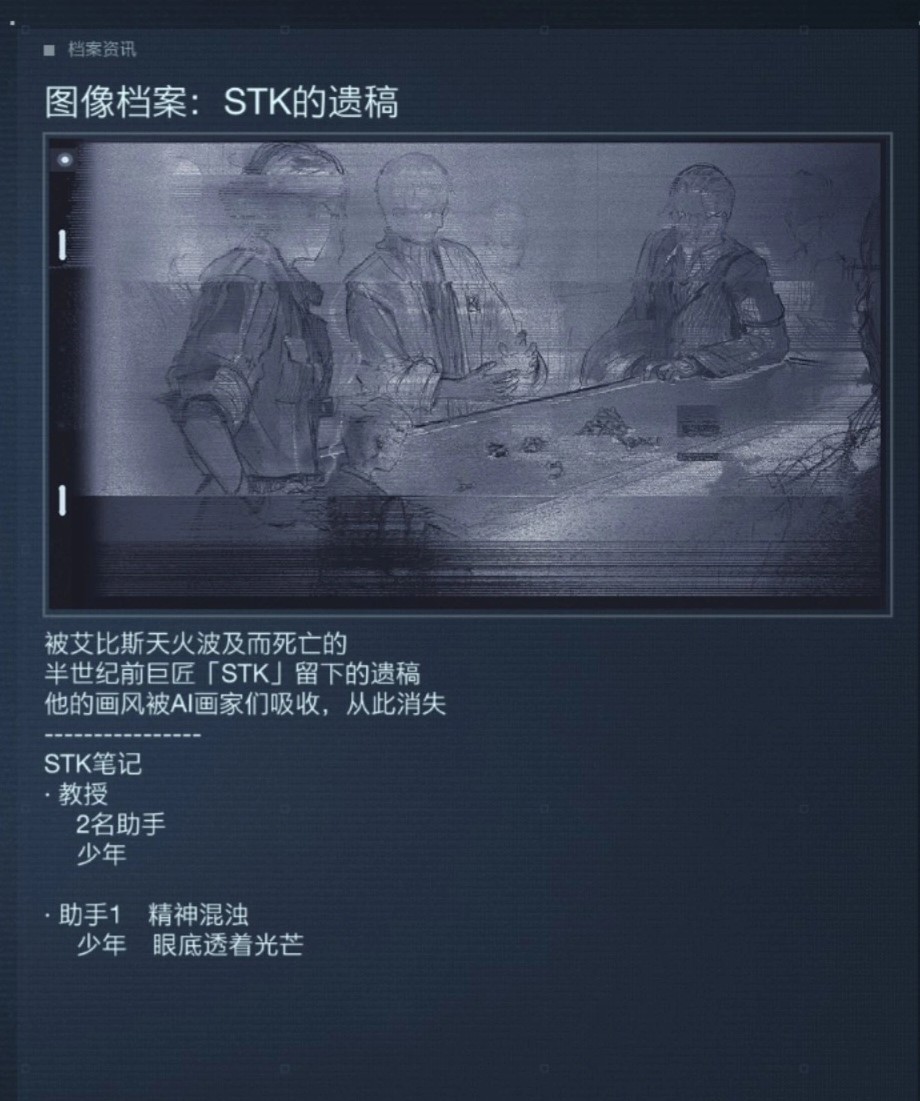 《裝甲核心6》全NPC檔案及劇情一覽_1-“無敵”拉米 - 第2張