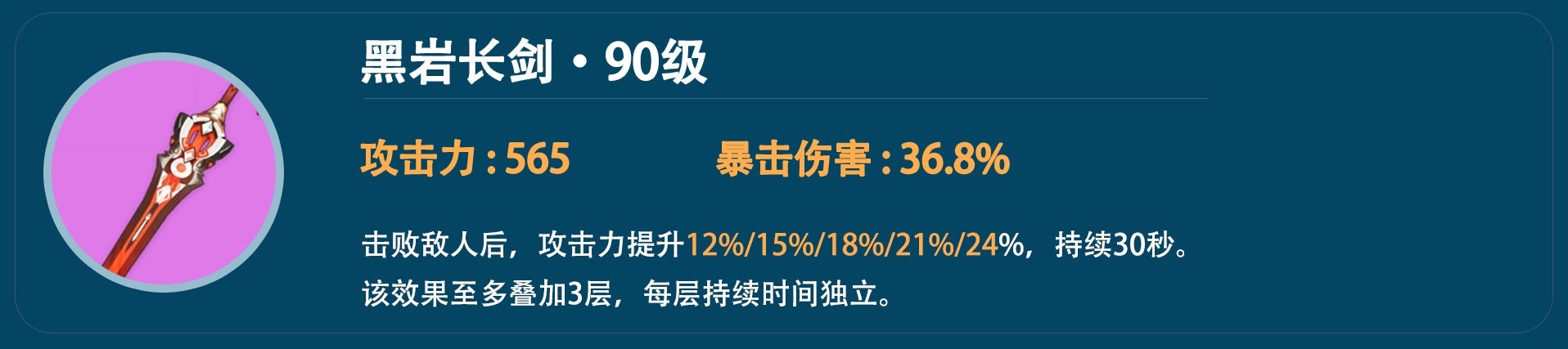 《原神》神里绫华角色分析及平民向配装推荐 - 第9张