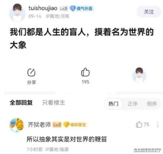 游民星空