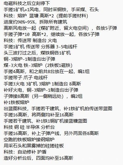 《戴森球計劃》1倍資源滿難度黑霧開局思路 - 第1張