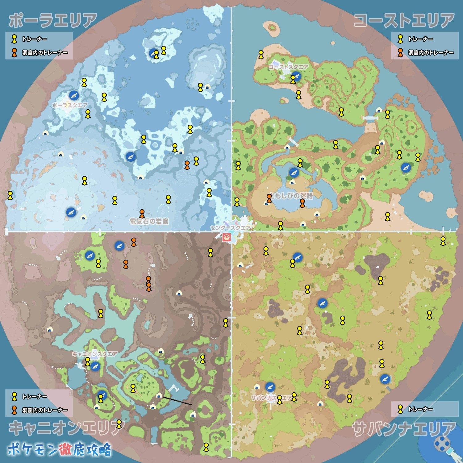 《寶可夢朱紫》藍之圓盤訓練家位置圖及招式機獎勵一覽 - 第1張