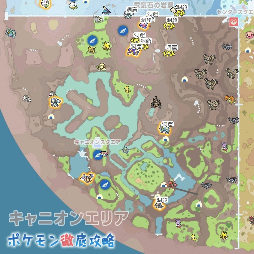 《寶可夢朱紫》藍之圓盤定點寶可夢位置彙總 DLC藍莓學園定點寶可夢一覽_峽谷區 - 第1張