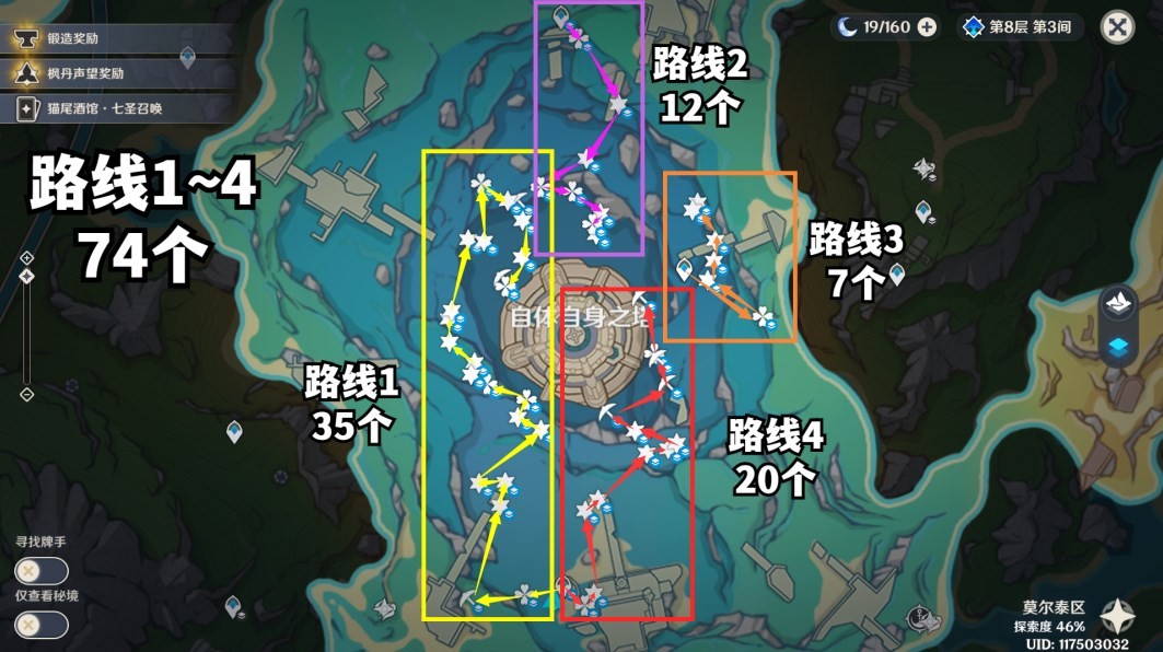 《原神》4.3娜维娅培养材料初露之源全收集 初露之源收集路线分享 - 第7张