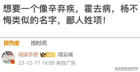 游民星空
