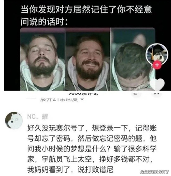 游民星空