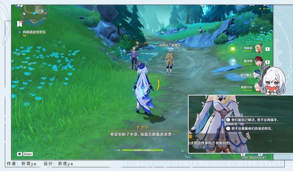 《原神》4.3勒鲁瓦系列任务攻略 人间剧成就解锁教程_夜后咏叹调 - 第3张