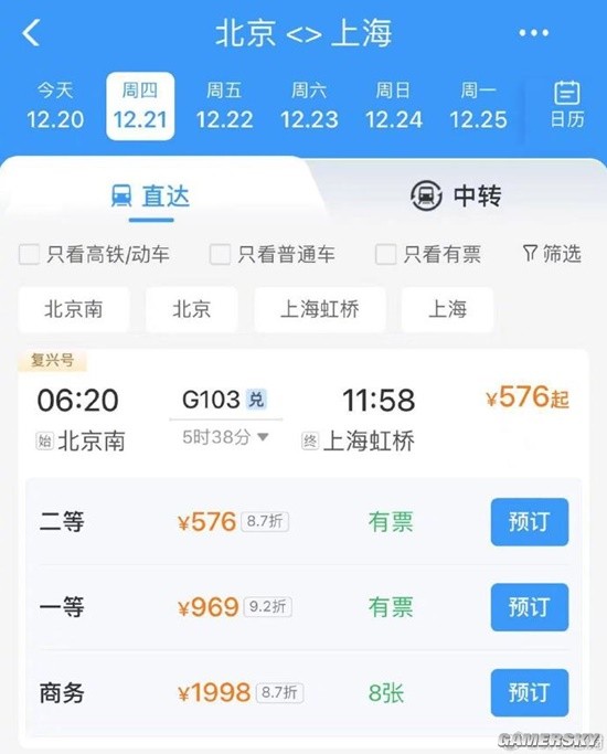 游民星空