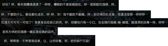 《巫师3》以狼皮为衣任务完成攻略 - 第13张