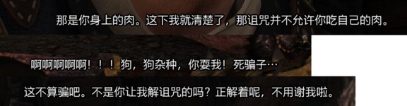 《巫师3》以狼皮为衣任务完成攻略 - 第20张