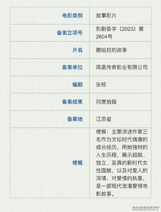 游民星空