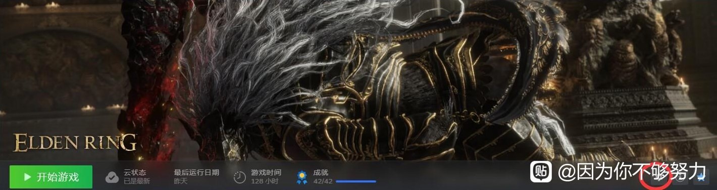 《艾尔登法环》无缝联机MOD2.0版本下载 无缝联机MOD安装教程 - 第3张