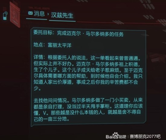 《電馭叛客2077往日之影》良心有多重全部選項攻略流程 委託任務良心有多重怎麼做 - 第1張