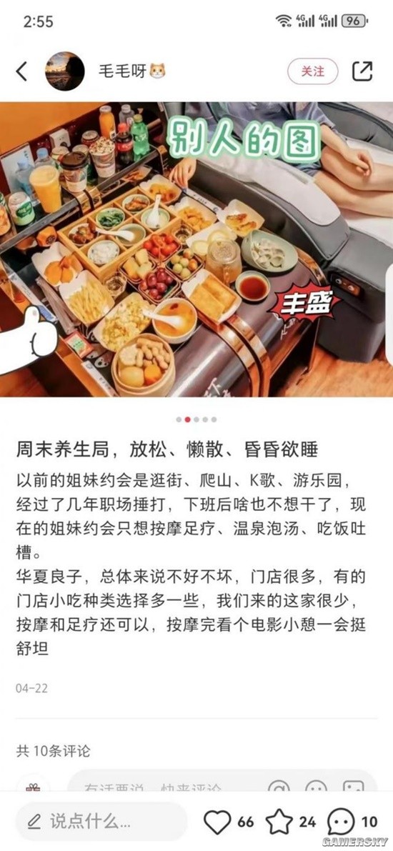 游民星空