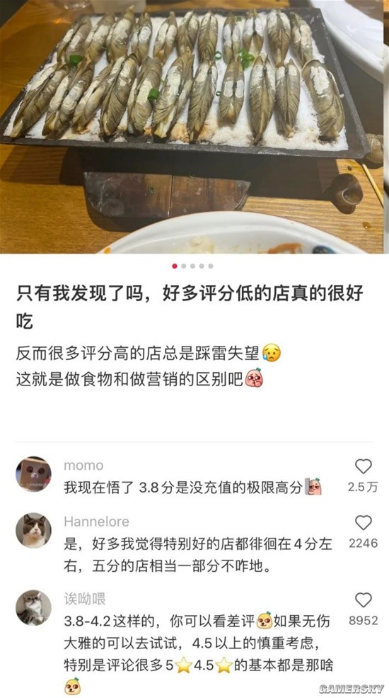 游民星空