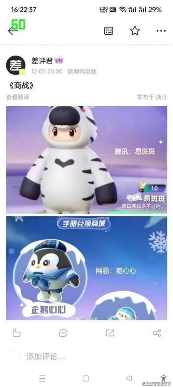 游民星空