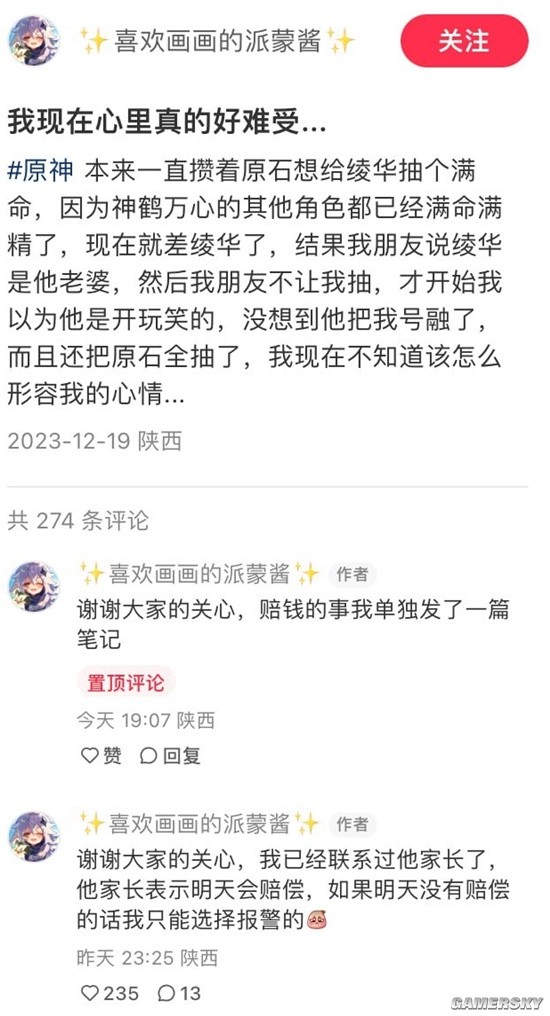游民星空