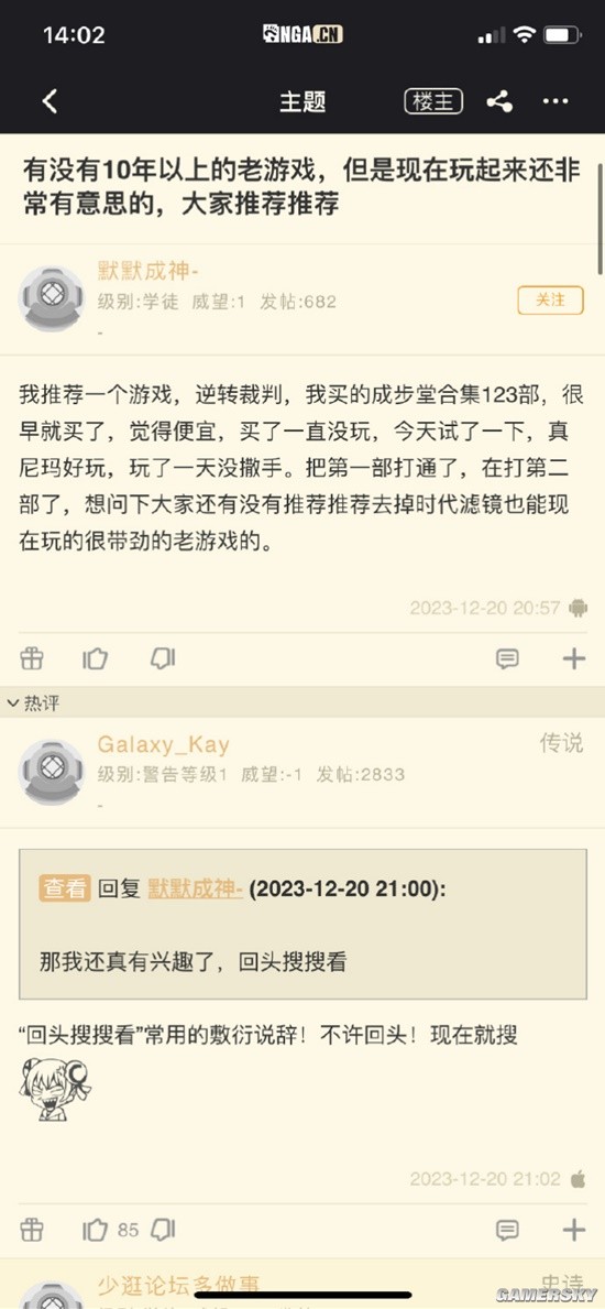 游民星空
