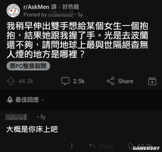 游民星空