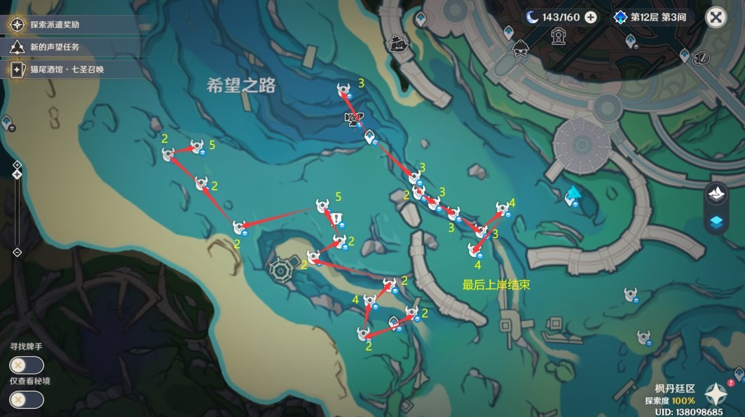 《原神》原海異種材料收集線路推薦 - 第12張