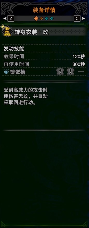 《魔物獵人世界》新手保姆級開荒攻略 魔物獵人世界配裝機制詳解 - 第11張