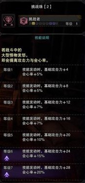 《魔物獵人世界》冰原黑龍招式解析及打法教學 - 第12張