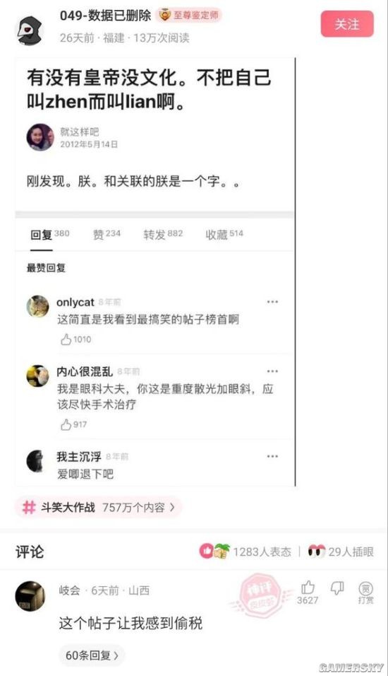 游民星空