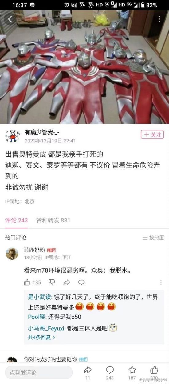 游民星空