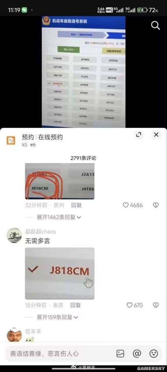 游民星空