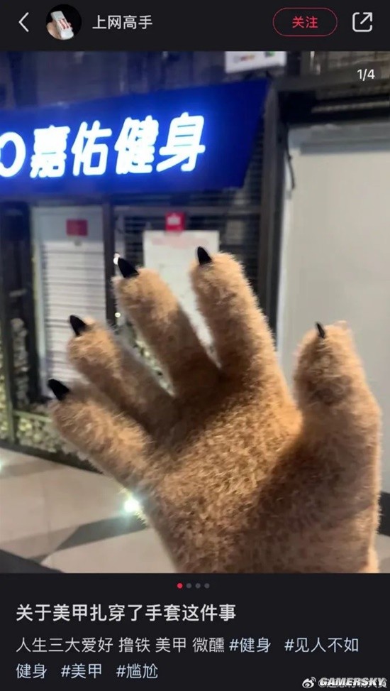 游民星空