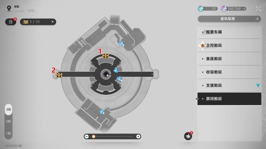 《崩坏星穹铁道》禁闭舱段全宝箱收集 禁闭舱段所有宝箱在哪 - 第2张