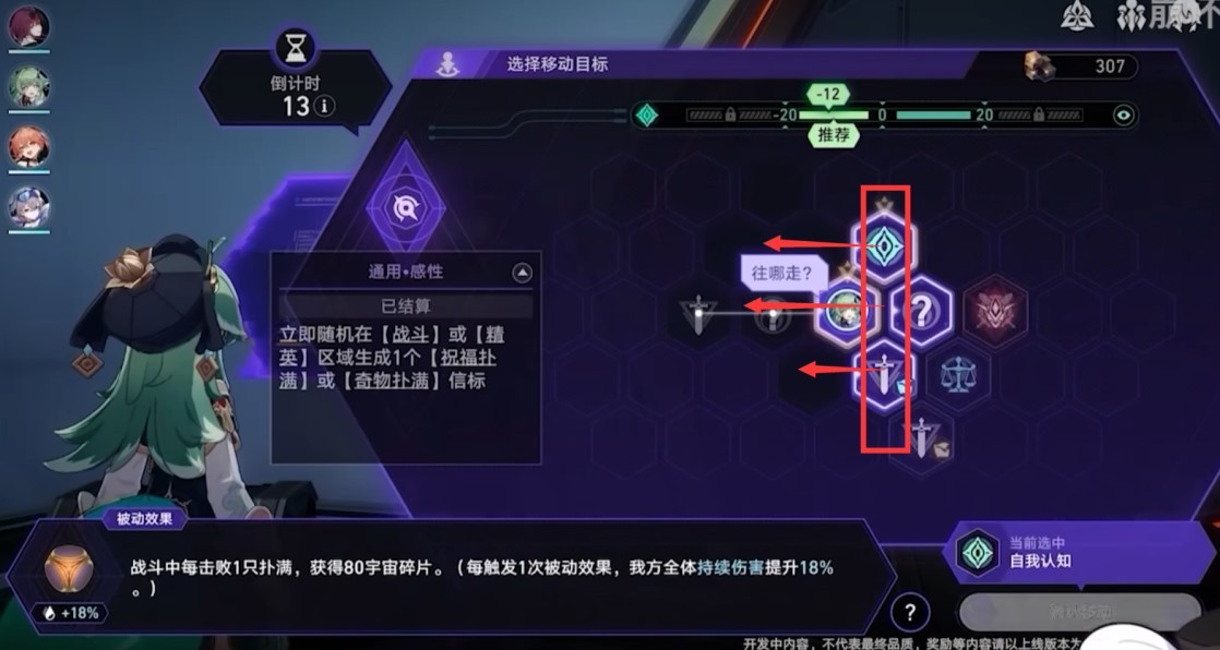 《崩坏星穹铁道》模拟宇宙黄金与机械玩法全解 黄金与机械关卡机制介绍 - 第6张