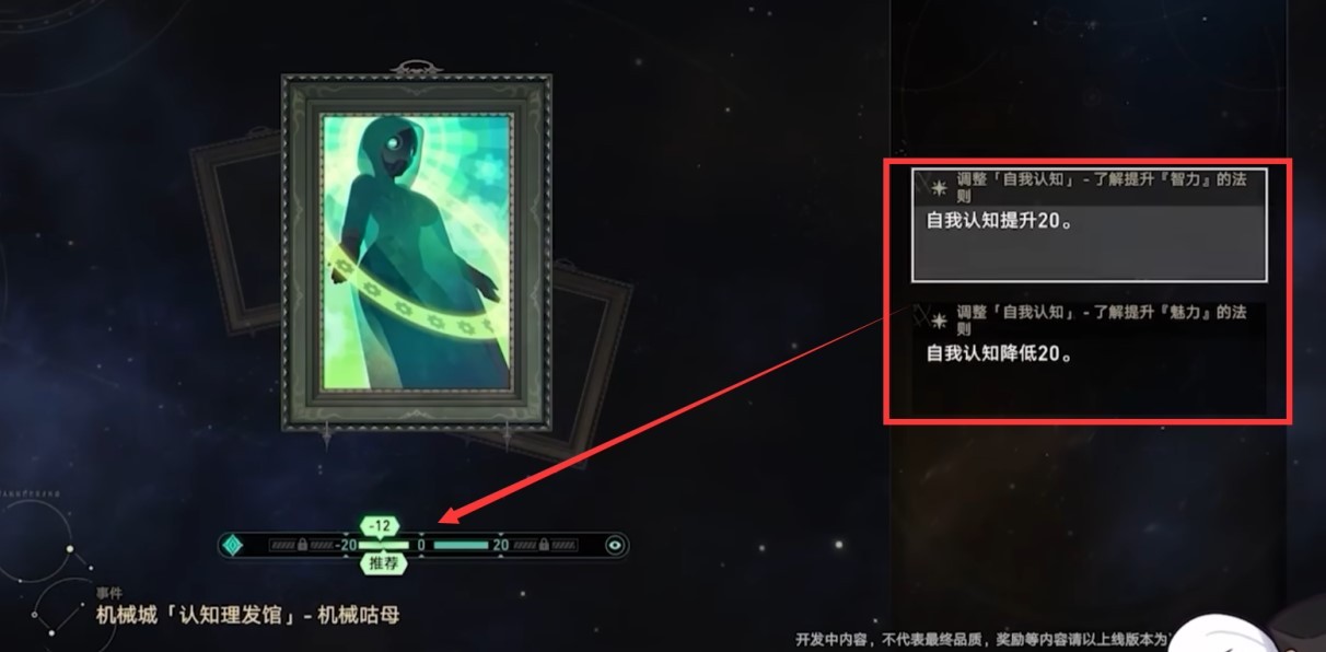 《崩坏星穹铁道》模拟宇宙黄金与机械玩法全解 黄金与机械关卡机制介绍 - 第18张